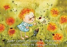 Магнит "Даже самый маленький мечтатель имеет право на большую мечту"