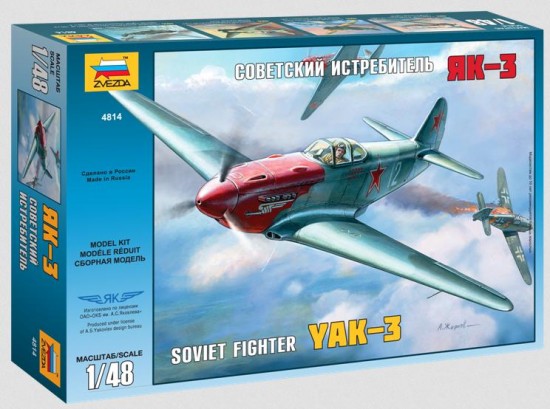 Советский истребитель Як-3