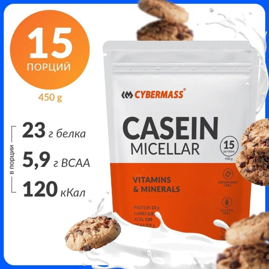CASEIN Мицеллярный казеин протеин Печенье-крем 450 гр насыщать организм аминокислотами