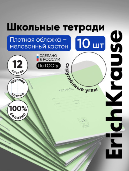Комплект тетрадей ученических «Классика»