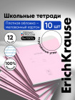 розовый