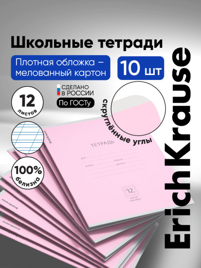 Комплект тетрадей ученических «Классика»
