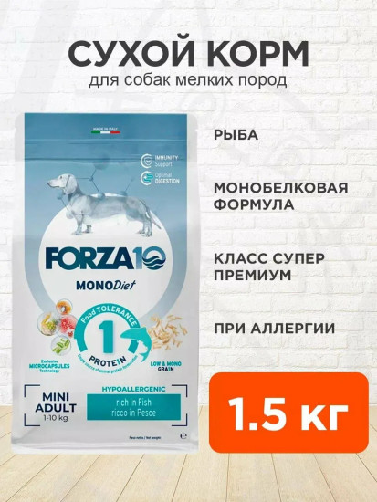 Сухой корм для взрослых собак мелких пород с рыбой Mini Diet Low Grain