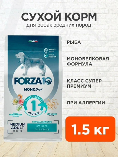 Cухой монопротеиновый корм для взрослых собак средних пород с рыбой Medium Diet
