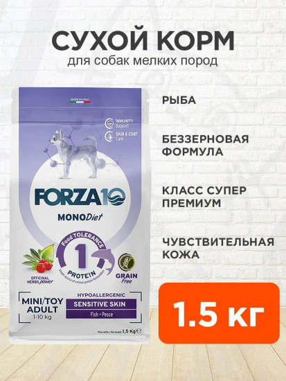 Сухой корм для взрослых собак мелких пород с рыбой