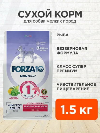 Сухой корм для взрослых собак мелких пород с рыбой