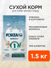 оленина