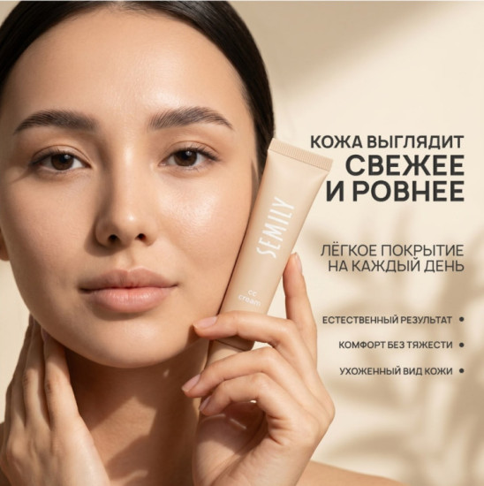 СС-крем для лица