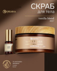 vanilla blend