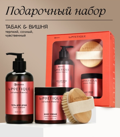 Подарочный набор