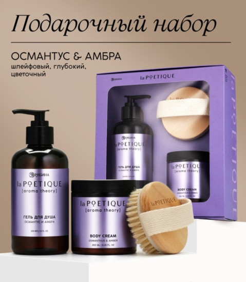 Подарочный набор