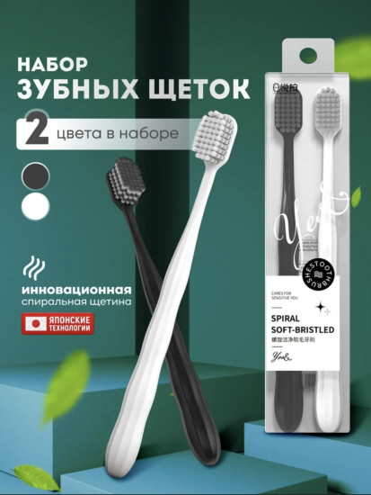 Набор зубных щеток