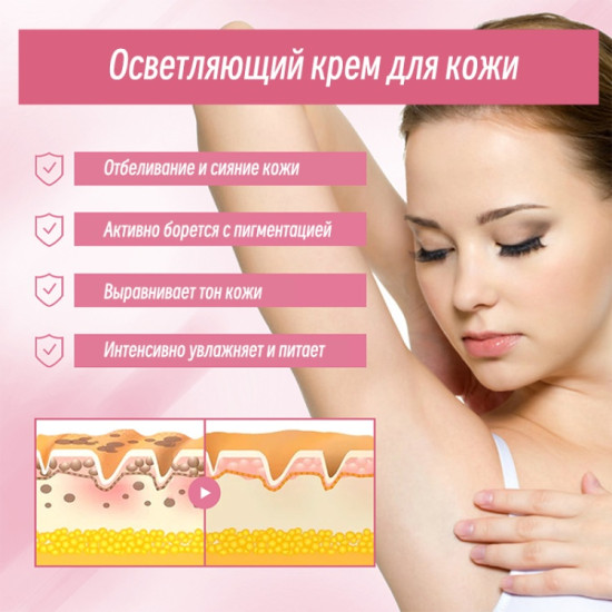 Ouhoe Для всего тела, придает блеск коже Устраняет, пигментацию крем для тела 100 мл