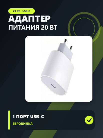 Сетевой адаптер USB-C