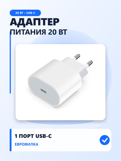Зарядный адаптер с портом USB-C