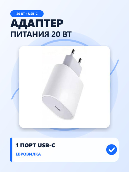 Сетевое зарядное устройство USB-C