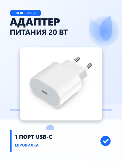Компактный адаптер питания USB-C