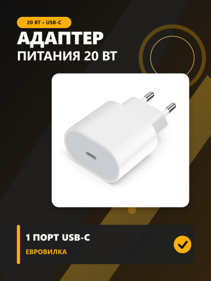 Адаптер USB-C Power Delivery