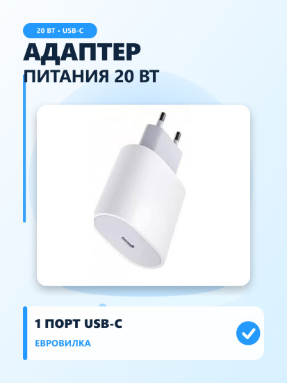 Белый адаптер USB-C для зарядки устройств