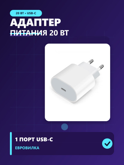 Сетевой адаптер питания USB-C Power Delivery