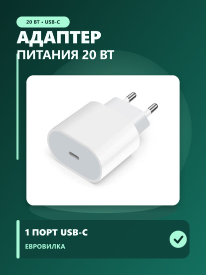 Адаптер для розетки USB-C