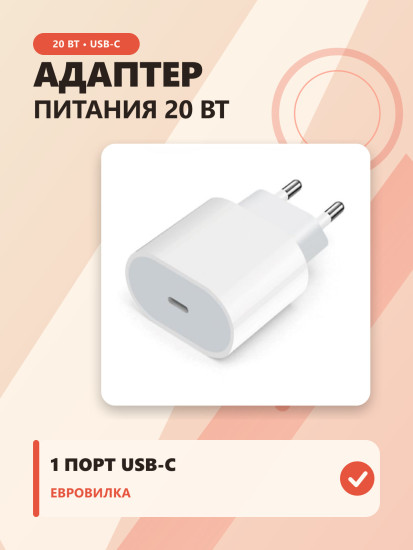 Компактный зарядный адаптер USB-C