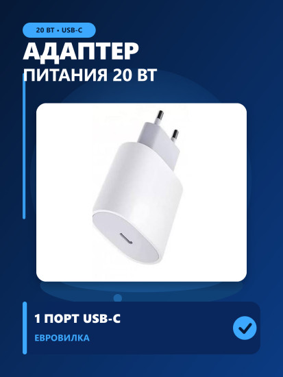 Сетевое зарядное устройство USB-C Power Delivery