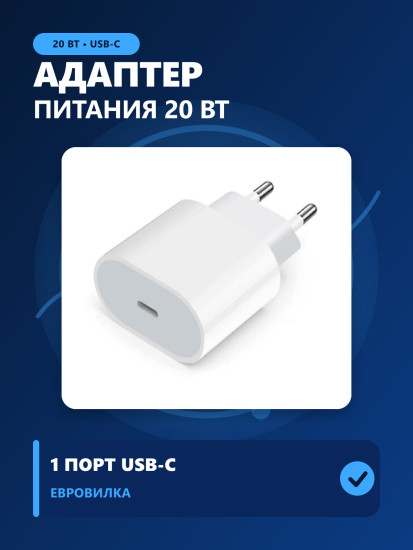 USB-C адаптер питания