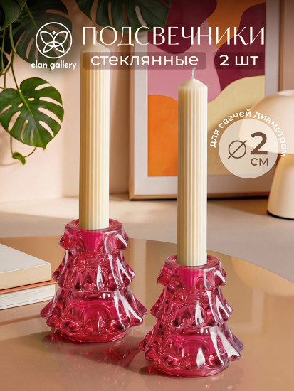 Набор подсвечников