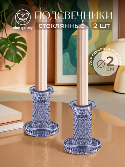 Набор подсвечников