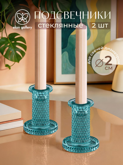Набор подсвечников