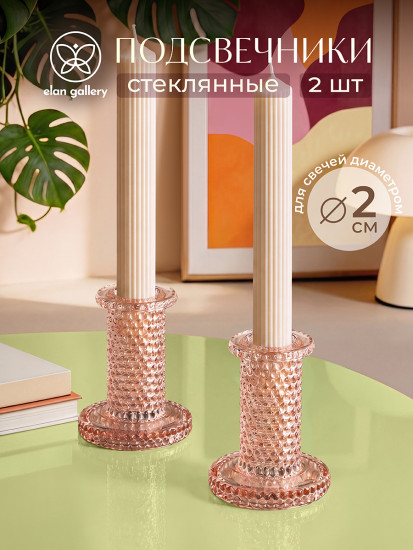 Набор подсвечников