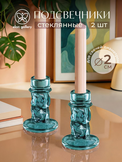 Набор подсвечников