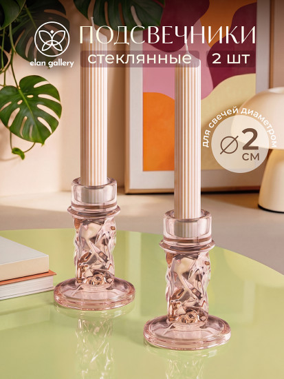 Набор подсвечников