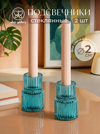 Набор подсвечников