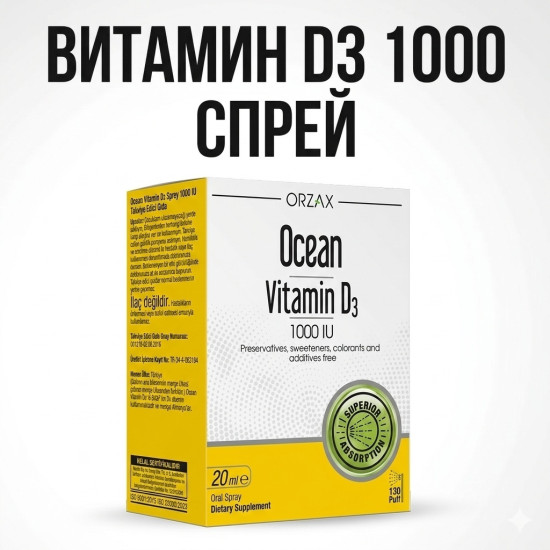 Витамины «Ocean Vıtamın D3 1000 IU»