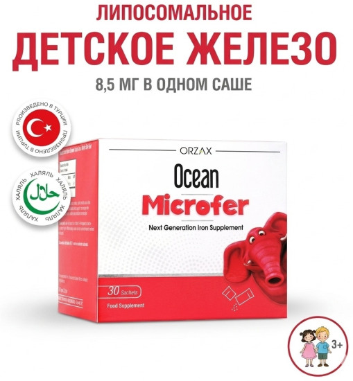 Железо для детей «Ocean Microfer»