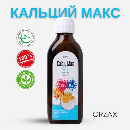 Жидкий комплекс «Calciu Max»