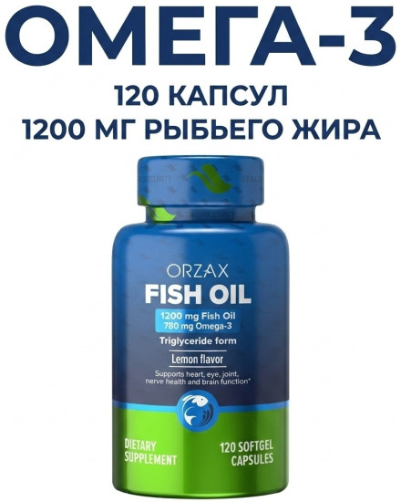 Омега-3 в капсулах «Fish Oil»