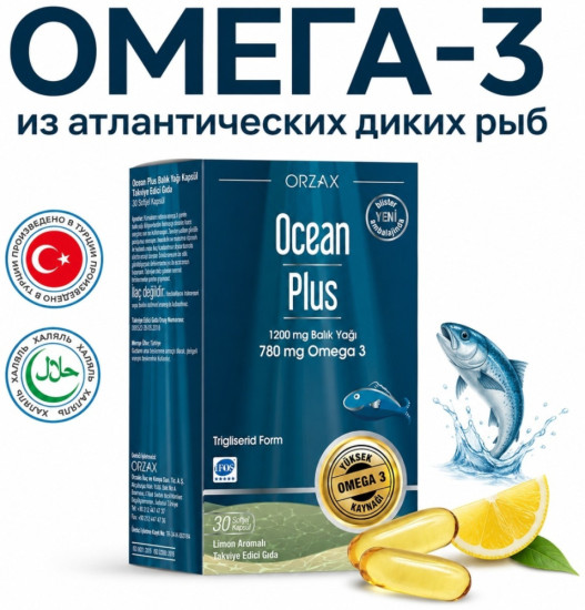 Ocean Plus Омега-3