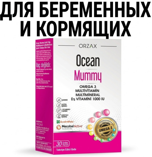 Витаминно-минеральный комплекс для женщин «Ocean Mummy»
