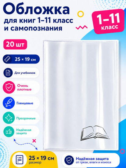 Обложки для книг 20 штук