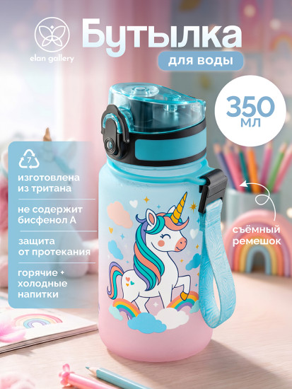 Бутылка для воды «Style Matte»
