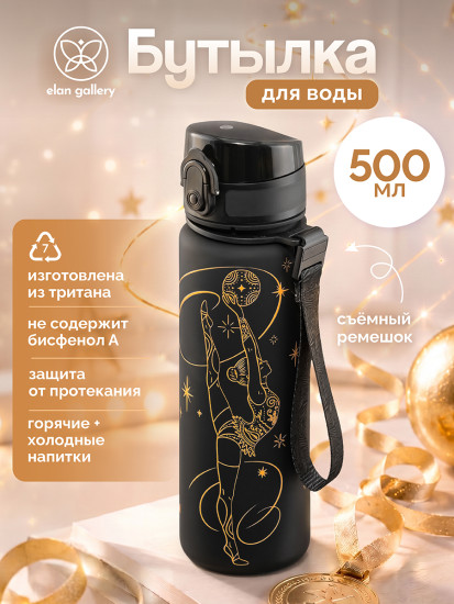 Бутылка для воды «Style Matte»