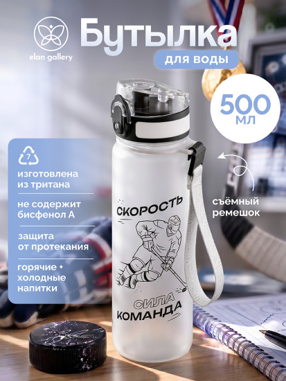 Бутылка для воды «Style Matte»