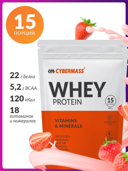 Whey Protein Вэй протеин Клубника 450гр Whey Protein — Strawberry — 450g