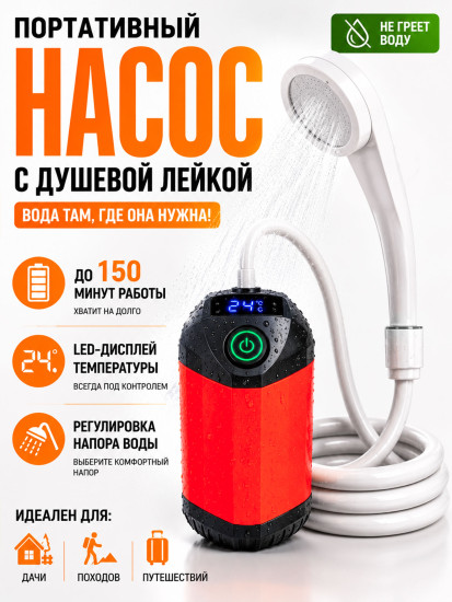 Водяной насос для полива