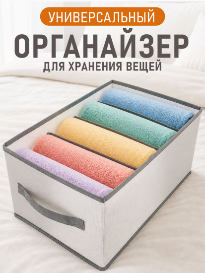 Органайзер Home белый 1 шт