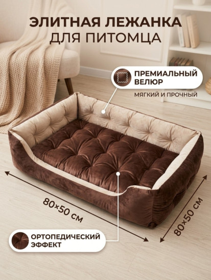 Лежанка Печенька