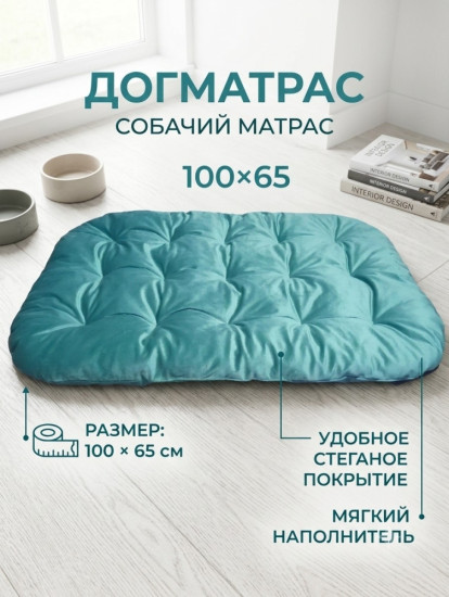 Матрасик-подстилка велюровый